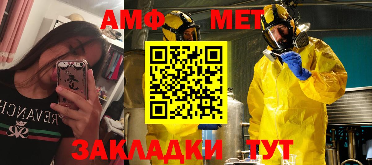 АМФ Розовый Владивосток