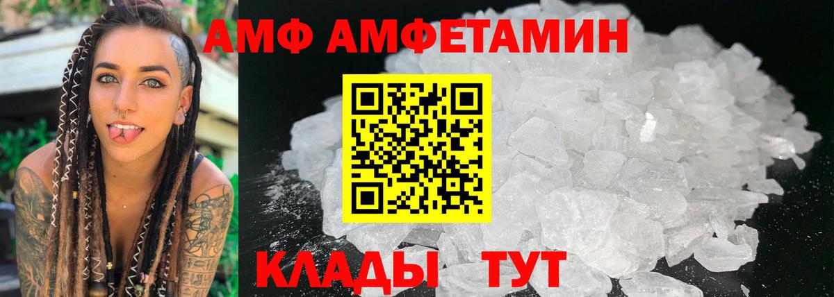 Амфетамин 98% Владивосток
