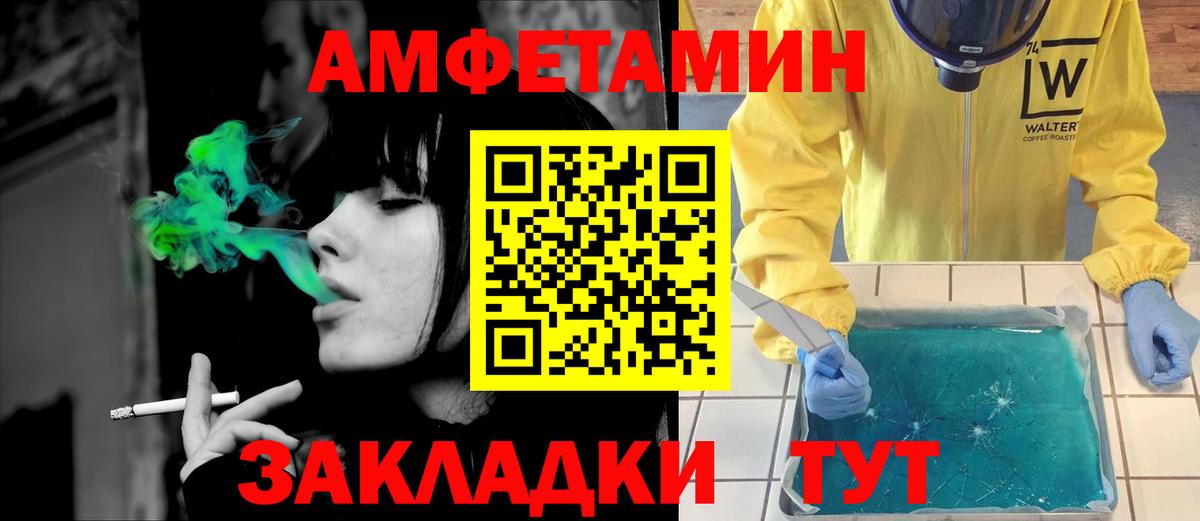 АМФЕТАМИН  Владивосток  Amphetamine 98% 