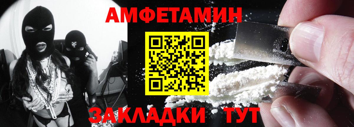 Amphetamine 97%  АМФ  Владивосток  Вход с VPN 