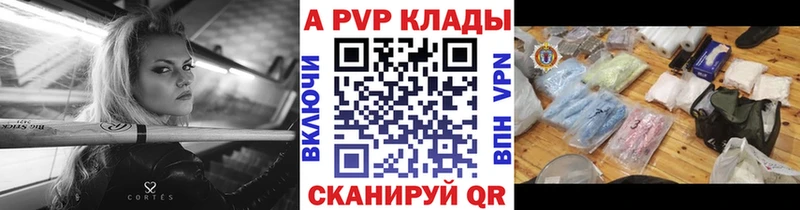Альфа ПВП крисы CK Владивосток