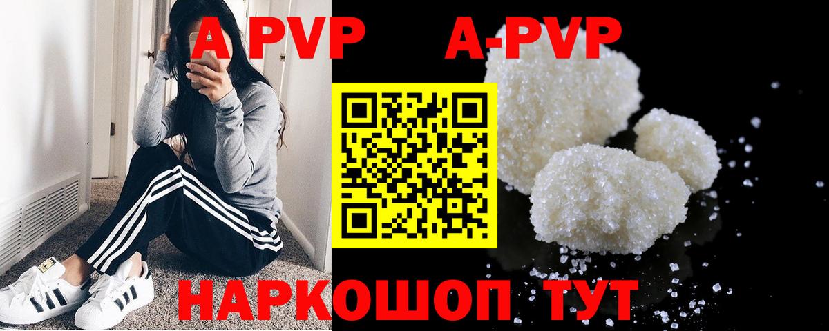 Alpha-PVP крисы CK  Alpha PVP  Вход с VPN  закладка  Альфа ПВП мука  Альфа ПВП кристаллы  Владивосток 
