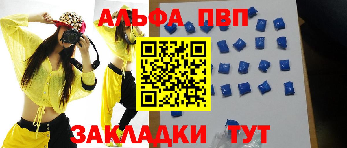 A-PVP Crystall Владивосток