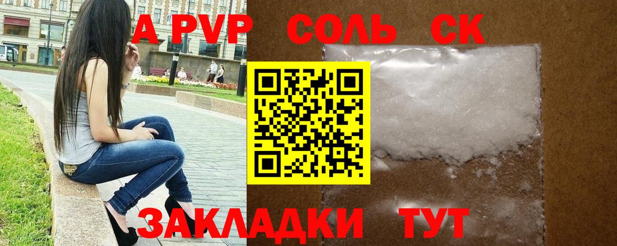 закладка  Alpha-PVP VHQ  Владивосток  Alpha-PVP VHQ  Alpha PVP 