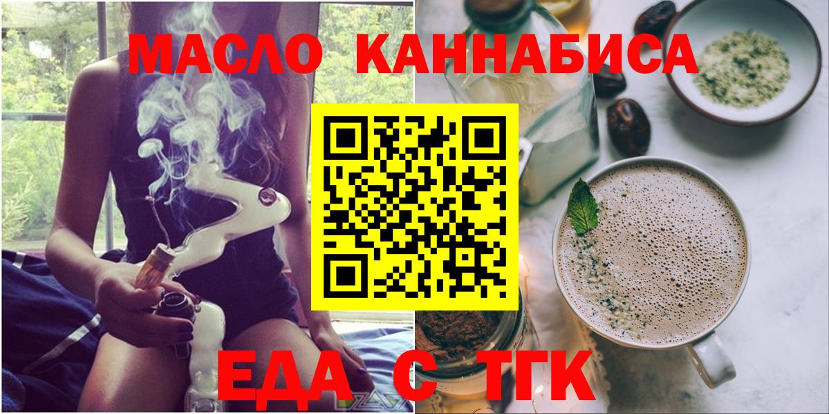 Владивосток  Печенье с ТГК конопля  Вход с VPN 