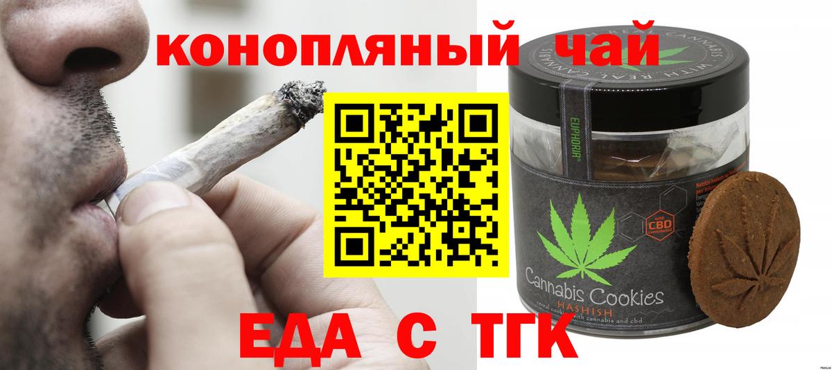 Cannafood марихуана Владивосток