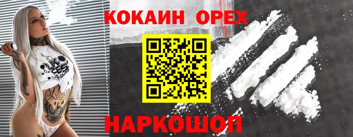 Кокаин Колумбийский  Cocaine FishScale  Владивосток  Вход с VPN 