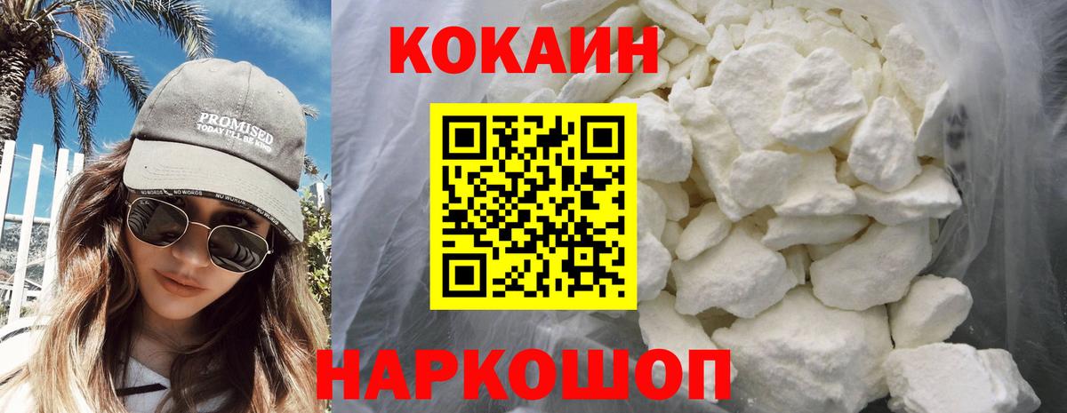 COCAIN FishScale  КОКАИН  Cocaine Колумбийский  Владивосток 