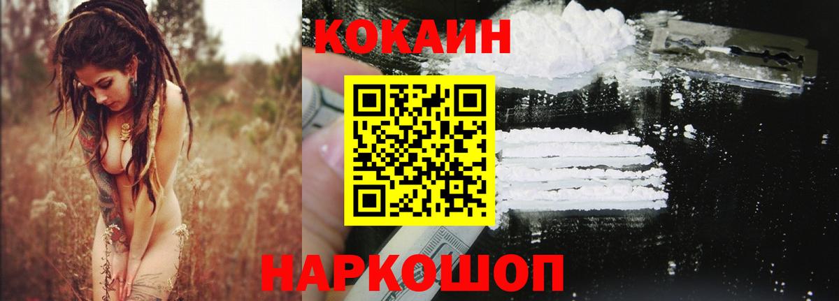 КОКАИН Columbia Владивосток