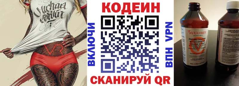 MEGA tor  Владивосток  Кодеин напиток Lean (лин) 