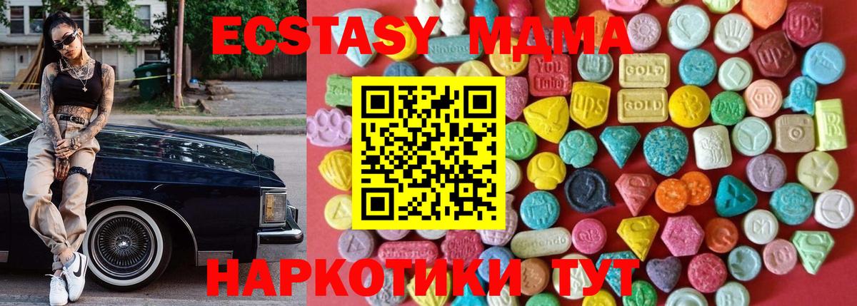 где продают   Владивосток  Ecstasy ешки  ЭКСТАЗИ VHQ 