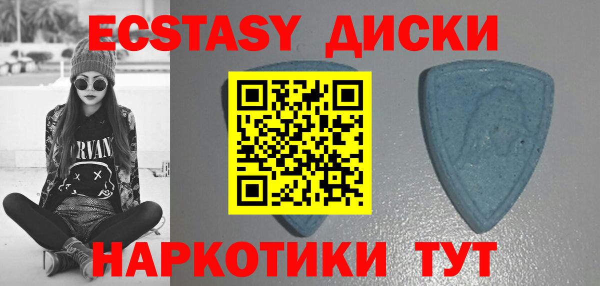 Владивосток  Экстази 280мг  Ecstasy круглые  Экстази  наркота  Вход с VPN 
