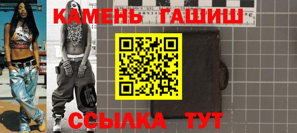 Владивосток  ГАШИШ хэш  ГАШИШ гашик  Вход с VPN 