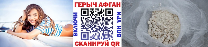 ГЕРОИН VHQ  MEGA ТОР  Владивосток 