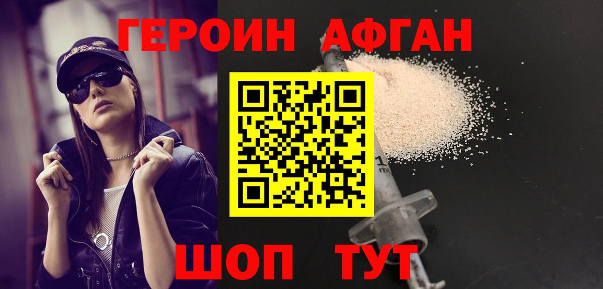 Героин гречка Владивосток