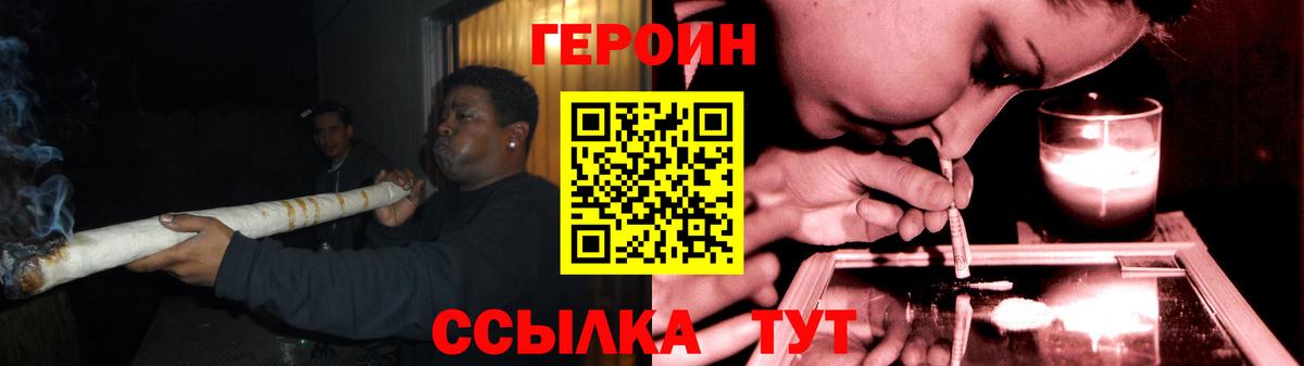 Владивосток  ГЕРОИН Афган  Вход с VPN 