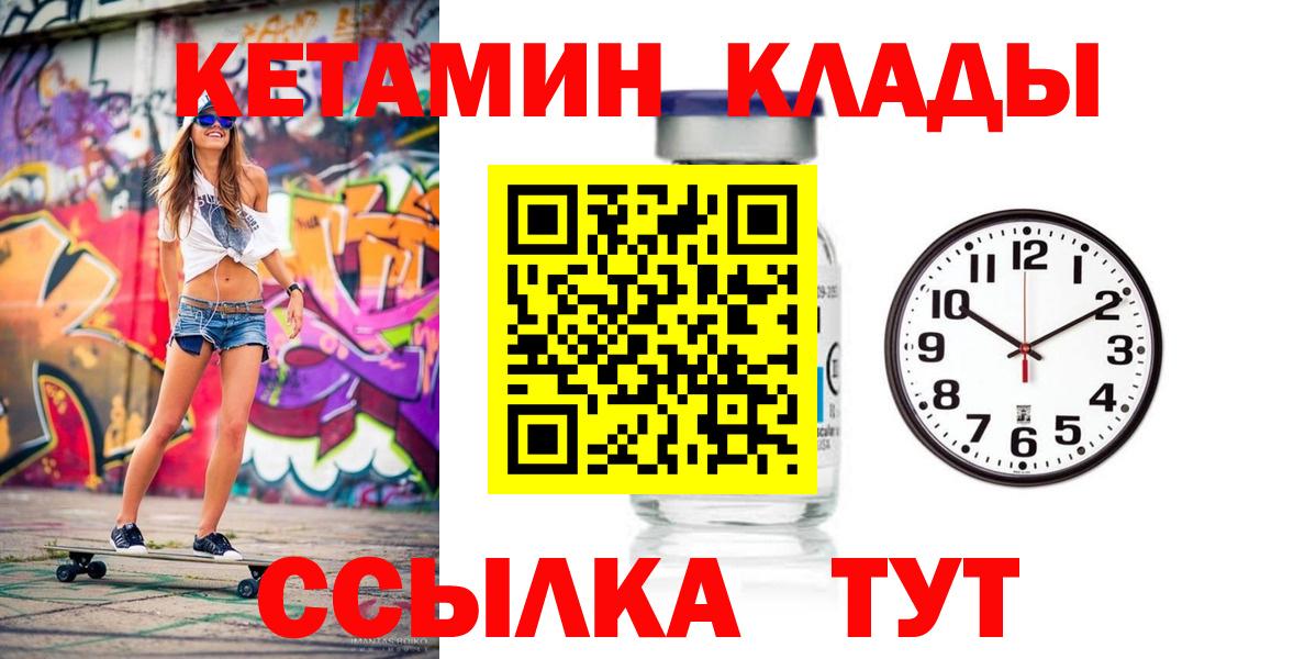 Кетамин ketamine  hydra ONION  Владивосток  Вход с VPN  Кетамин ketamine 