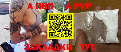 Альфа ПВП Балашиха