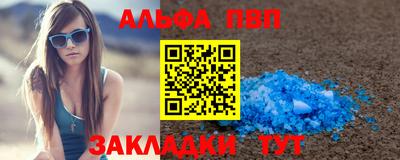 Альфа ПВП Балашиха