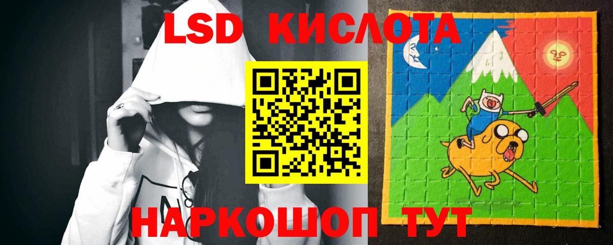 LSD-25 экстази  LSD-25 экстази кислота  Вход с VPN  ЛСД экстази ecstasy  Владивосток 