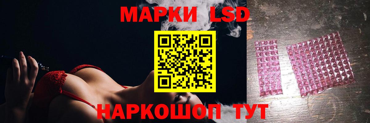 ЛСД экстази кислота Владивосток