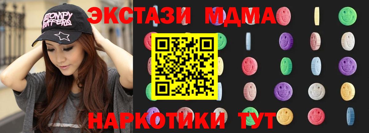 MDMA  МДМА молли  Вход с VPN  Владивосток  MDMA кристаллы 