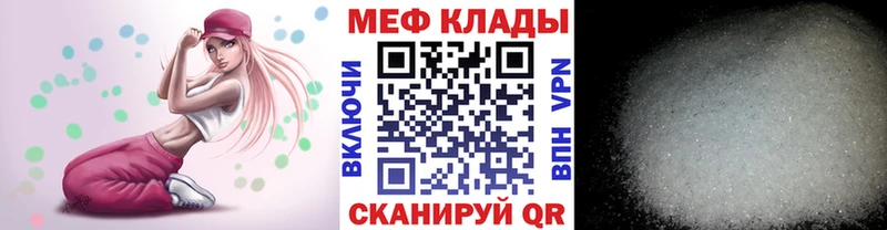 МЕФ кристаллы  продажа наркотиков  Владивосток 
