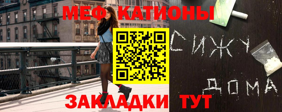 МЕФ mephedrone  МЯУ-МЯУ  МЯУ-МЯУ мяу мяу  Владивосток  Мефедрон 