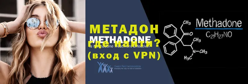 Метадон мёд  Владивосток 