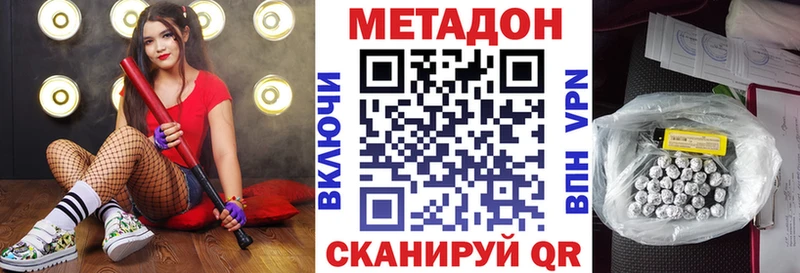 МЕТАДОН белоснежный  Владивосток 