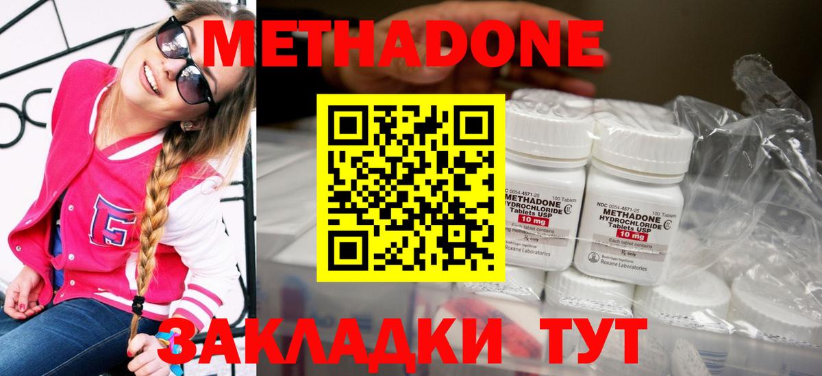 Метадон кристалл  Метадон мёд  Владивосток  Вход с VPN 