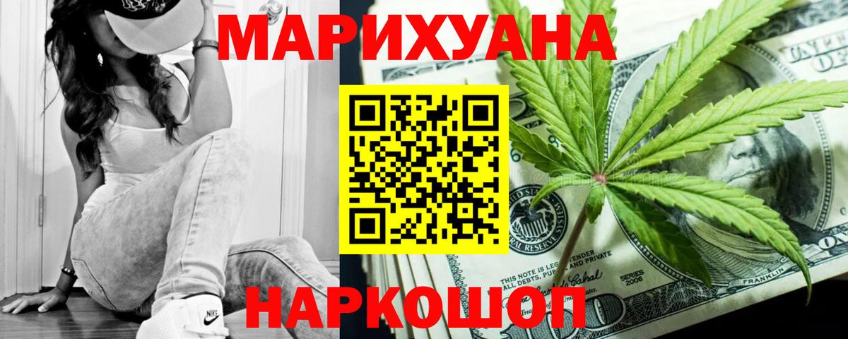 Владивосток  Бошки марихуана планчик  Бошки Шишки THC 21%  Вход с VPN  Каннабис гибрид 